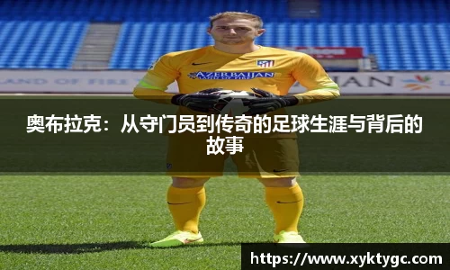 易游