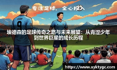 易游