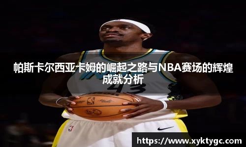 米乐YY易游