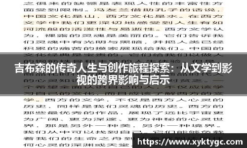 吉布森的传奇人生与创作旅程探索：从文学到影视的跨界影响与启示