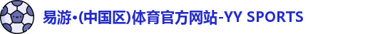 易游